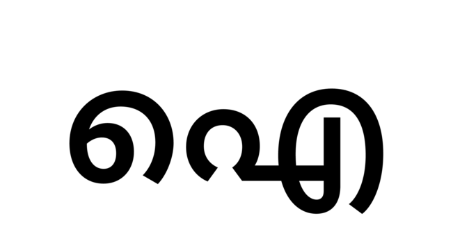 Glyph 14