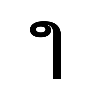 Glyph 20