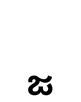 Glyph 103