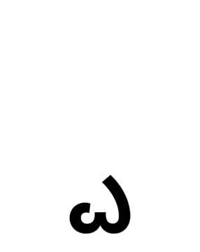Glyph 116