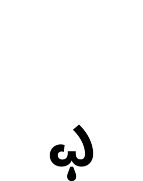 Glyph 117