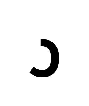 Glyph 21