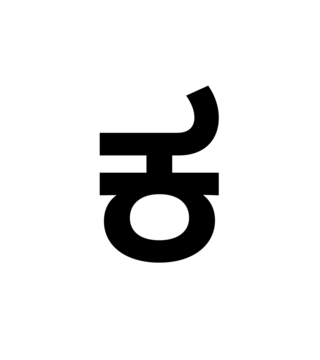Glyph 35