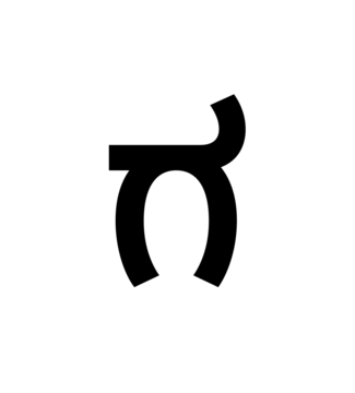 Glyph 37