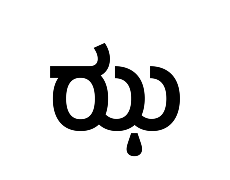 Glyph 43