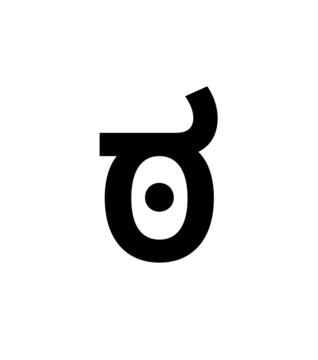 Glyph 46