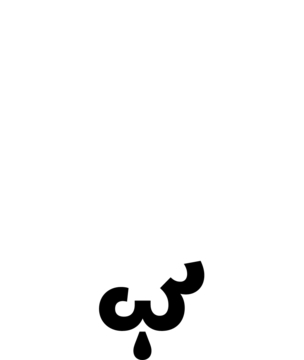 Glyph 99