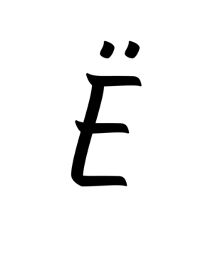 Glyph 112