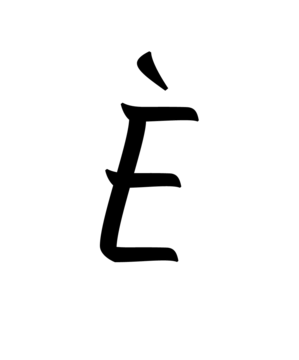 Glyph 114