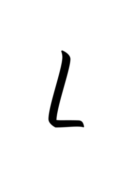 Glyph 15