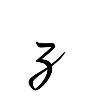 Glyph 59