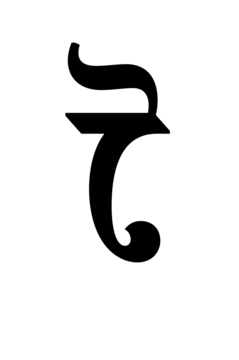 Glyph 117