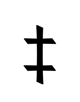 Glyph 62