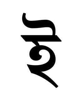 Glyph 96