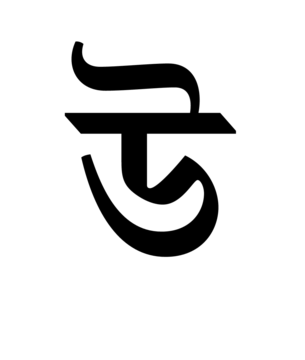 Glyph 98