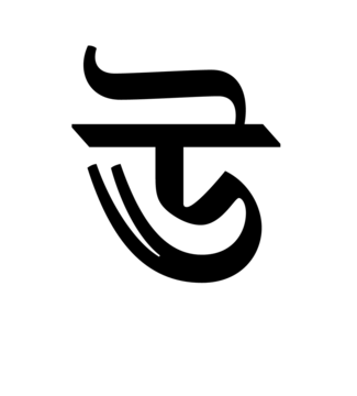Glyph 99