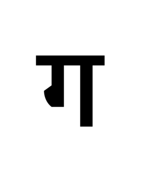 Glyph 103