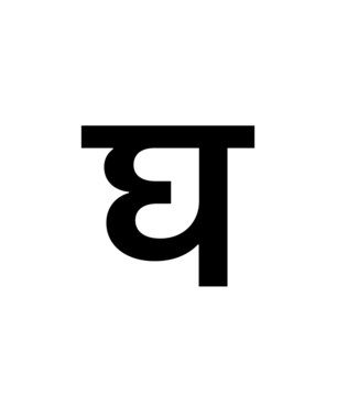 Glyph 104