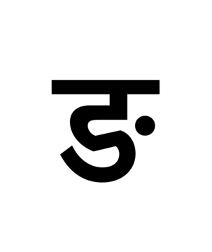 Glyph 105