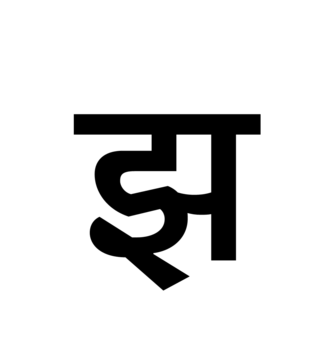 Glyph 109