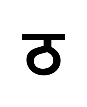 Glyph 112