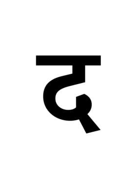 Glyph 118
