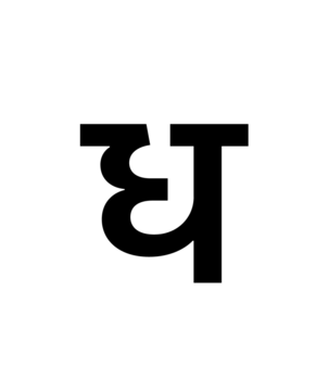 Glyph 119