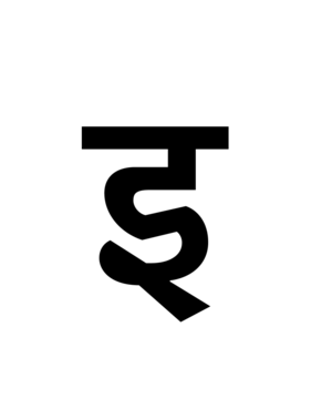 Glyph 87