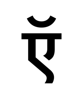 Glyph 93
