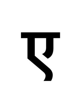 Glyph 95