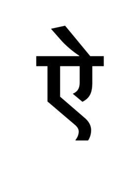 Glyph 96