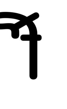 Glyph 116