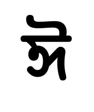 Glyph 97