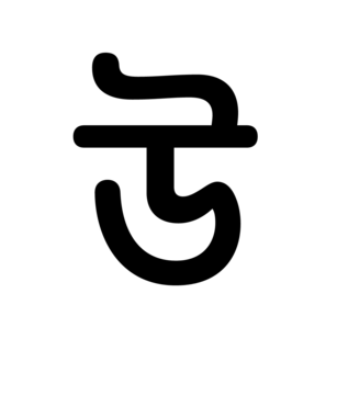 Glyph 98