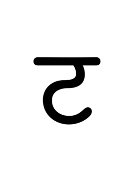 Glyph 111