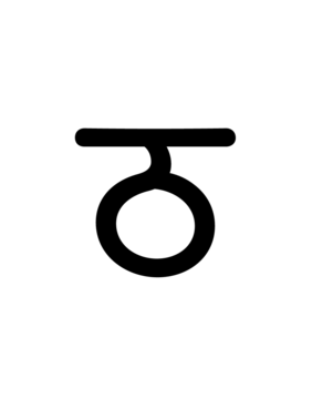 Glyph 112