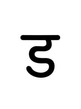 Glyph 113