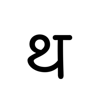 Glyph 117