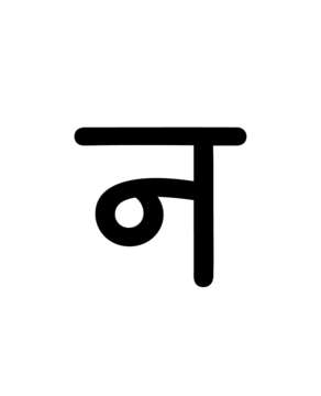 Glyph 120