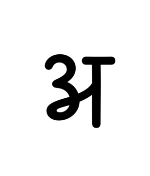 Glyph 85