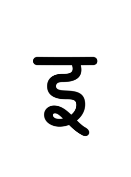 Glyph 87