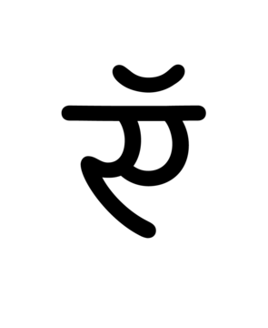 Glyph 93