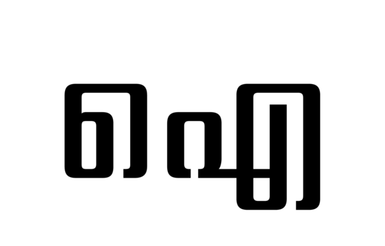 Glyph 16