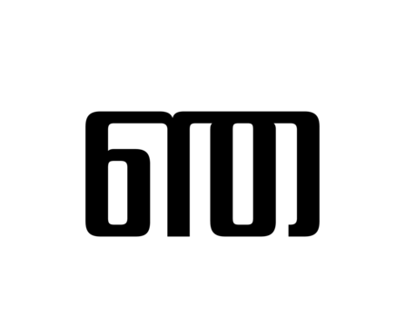 Glyph 45