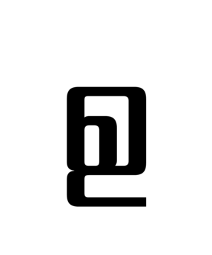 Glyph 8