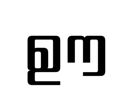Glyph 9