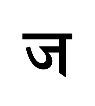 Glyph 41