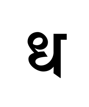 Glyph 52