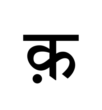 Glyph 70