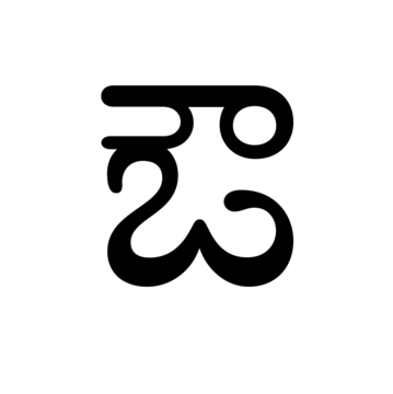 Glyph 17